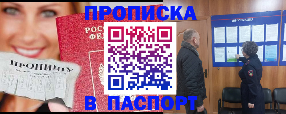 временная регистрация недорого в Магнитогорске