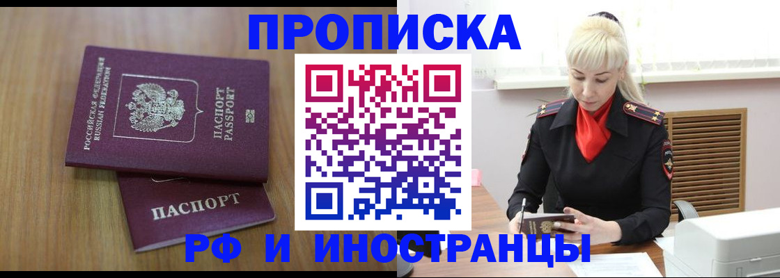 миграционный учет в Магнитогорске