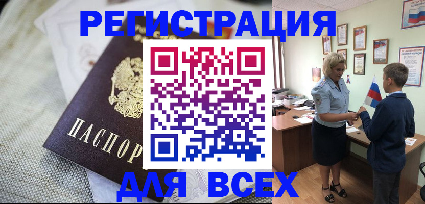 временная регистрация надежно в Магнитогорске
