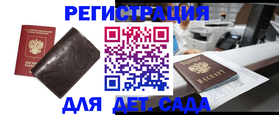 временная регистрация купить в Магнитогорске