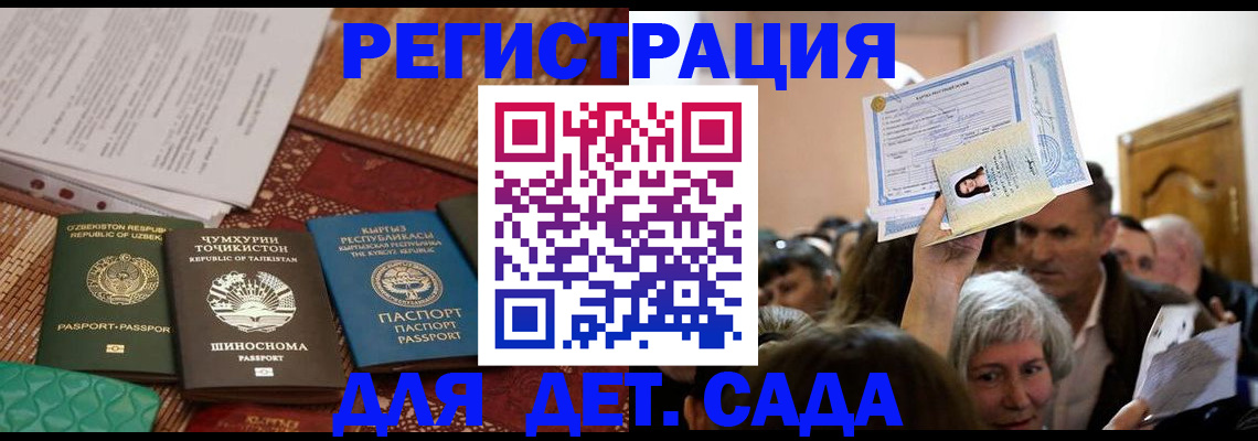временная регистрация надежно в Магнитогорске